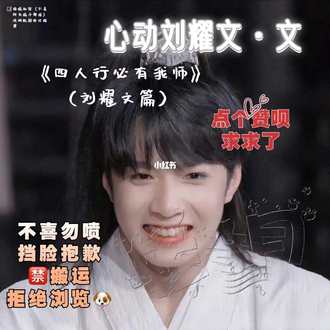 刘耀文喜欢了九年的女生是谁