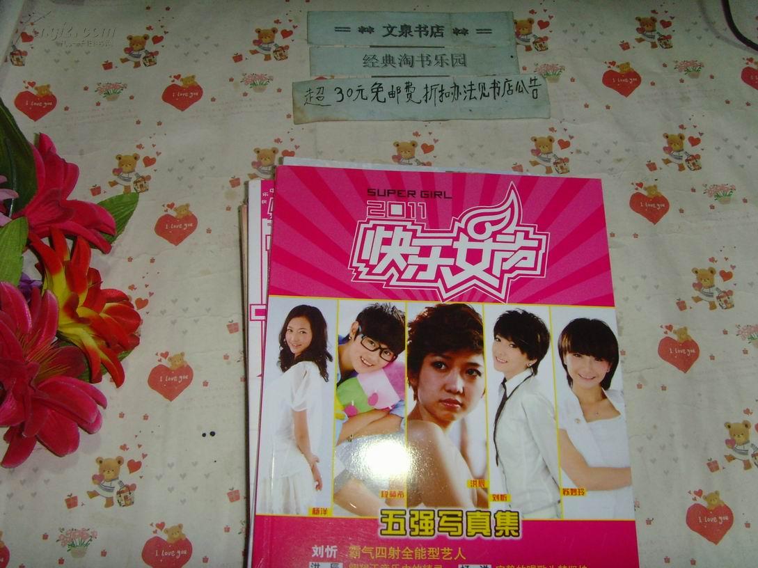 2011高兴女声12进11