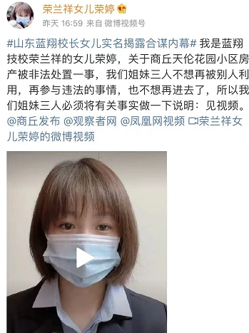 蓝翔校长遭前妻举报私藏枪支