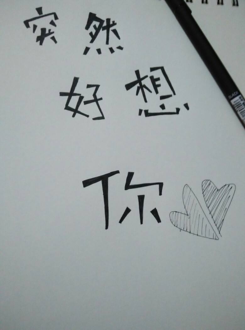 俄然好想你林宥嘉 俄然好想你林宥嘉