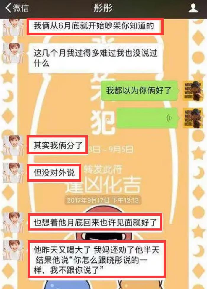 陈翔有女伴侣吗 陈翔有女伴侣吗