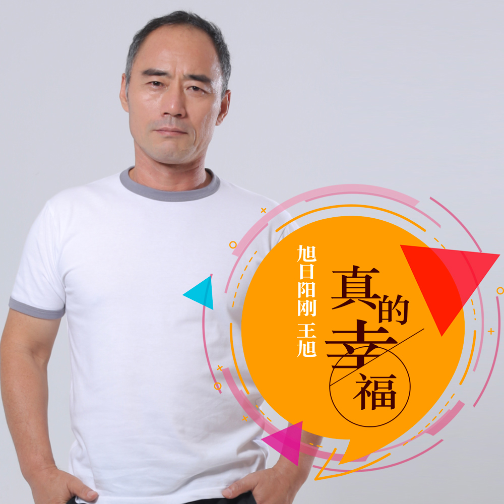 旭日阳刚高调炫富