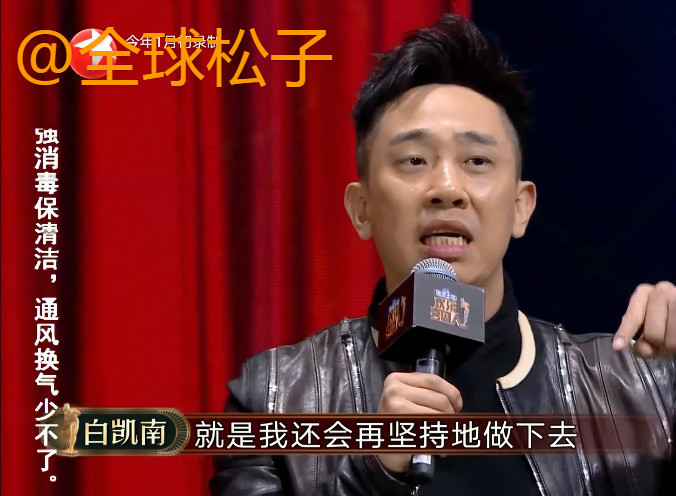白凯南剽窃