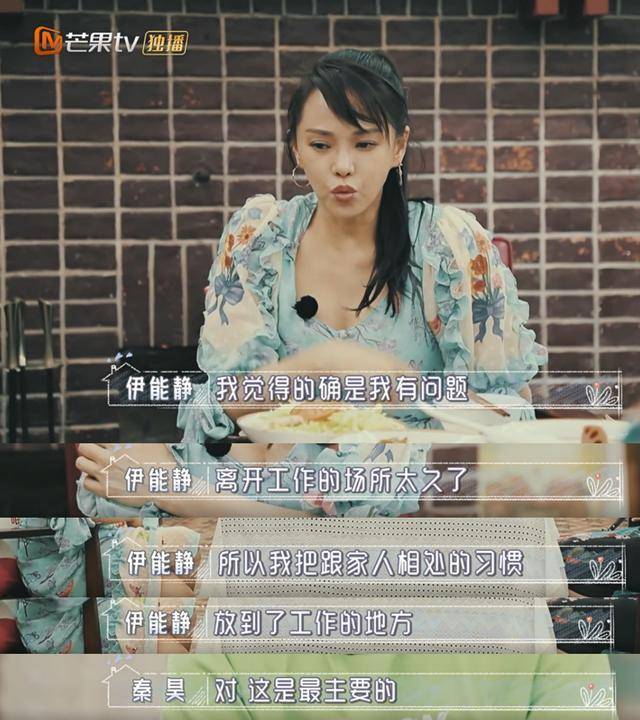 秦昊妈妈劝伊能静谨言慎行