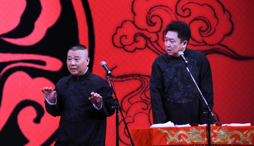 德云社风云
