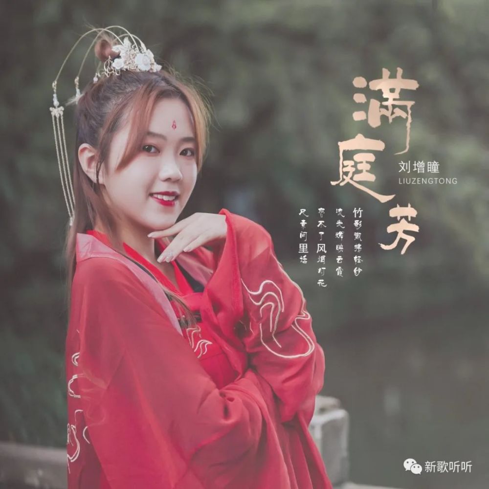 在梅边伴奏