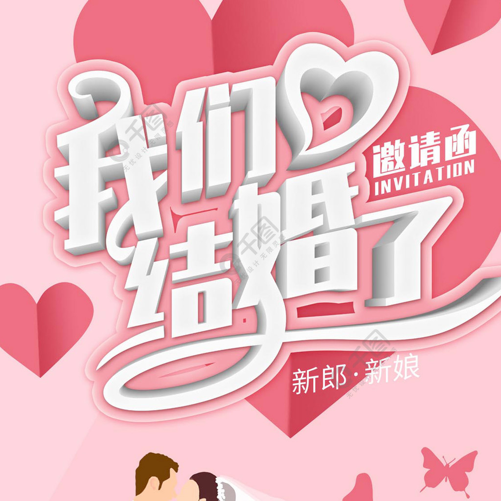 我们成婚了20130511
