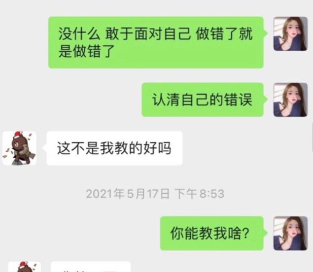 网红孙一宁微博