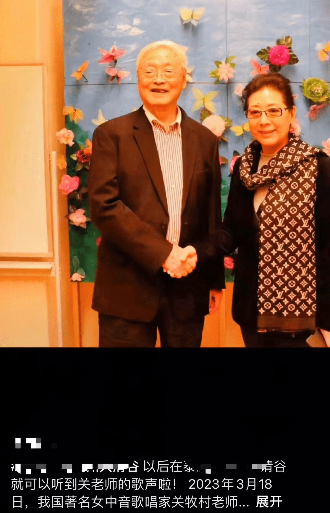 关牧村前夫