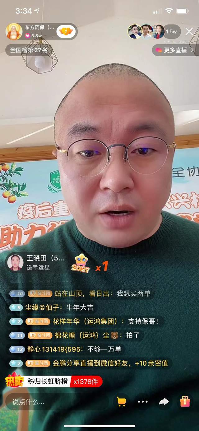东方阿保是谁