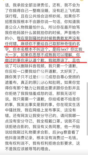 孙一宁是拉拉