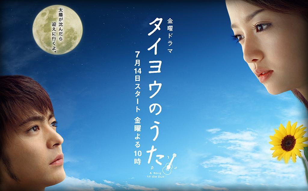 太阳之歌吉他谱