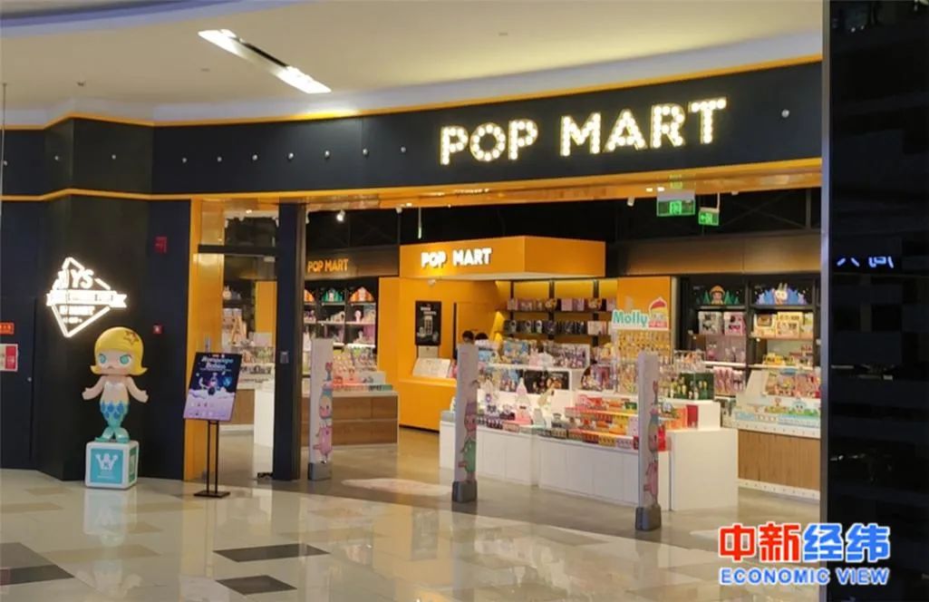 泡泡玛特被罚20万的简单介绍