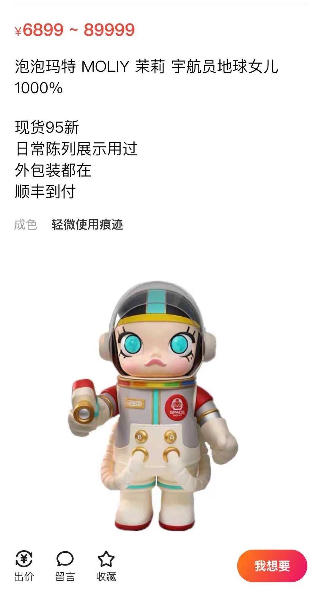 泡泡玛特被罚20万的复杂引见