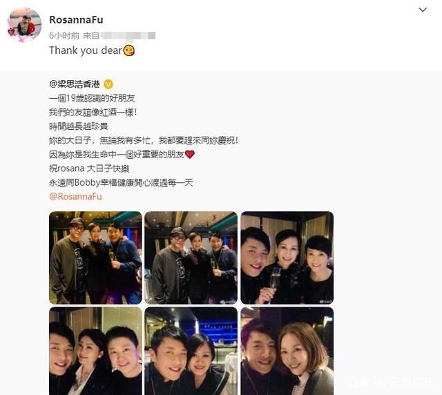 梁思浩容祖儿 梁思浩容祖儿