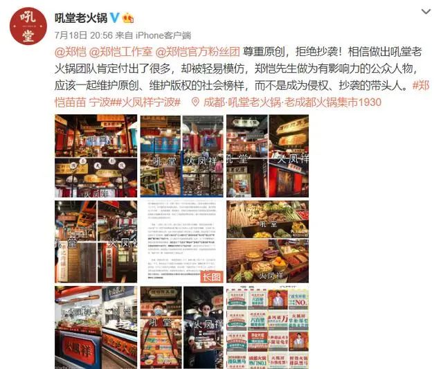 海底捞回应塑料乌鸡卷事件