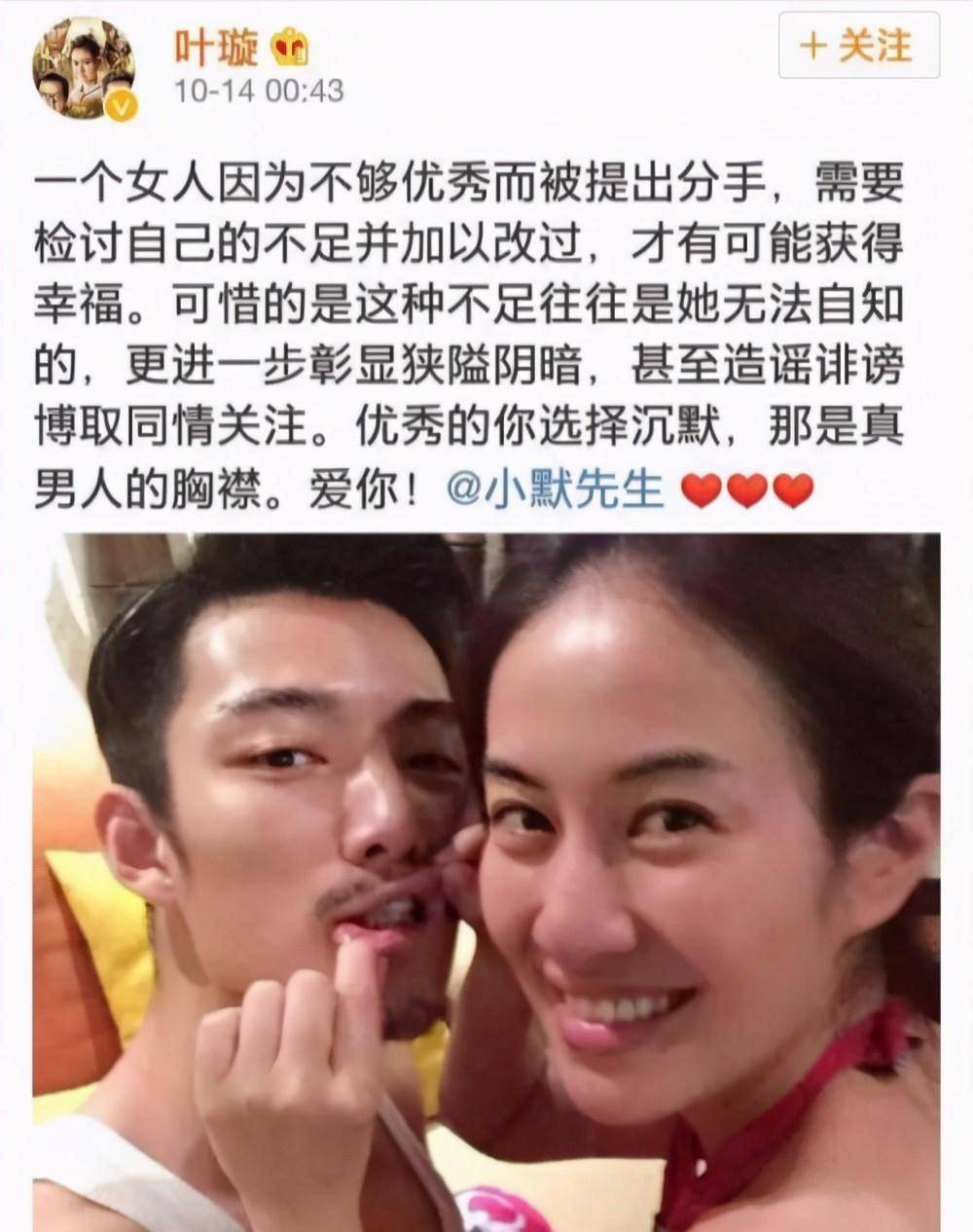 叶璇给男友的备注 叶璇给男友的备注