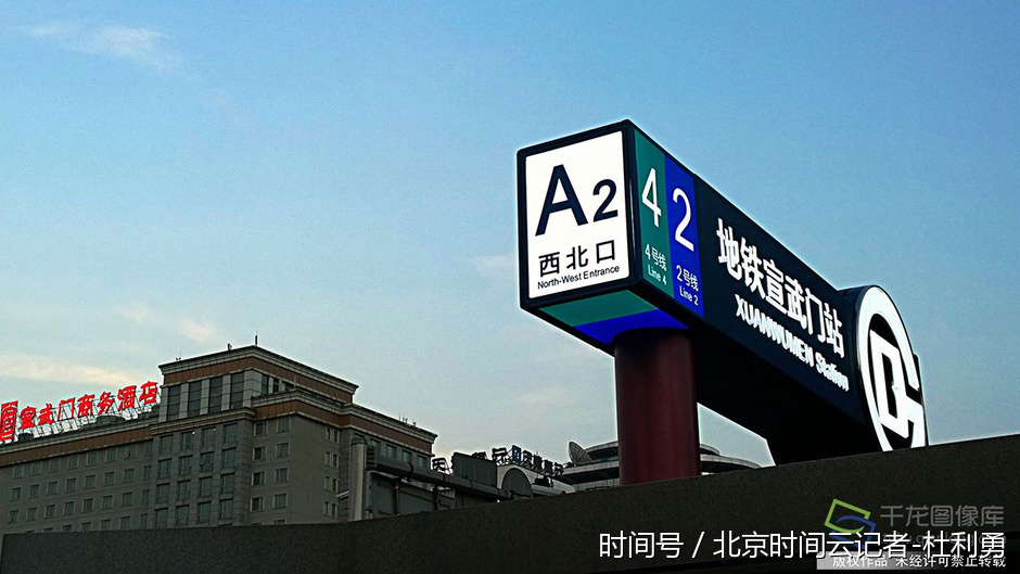 北京宣武门事件 北京宣武门事件