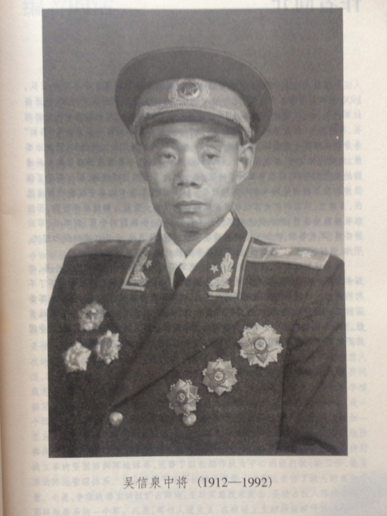 吴信泉孙子