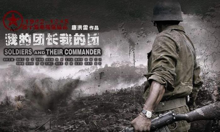 我的团长我的团变乱 我的团长我的团变乱