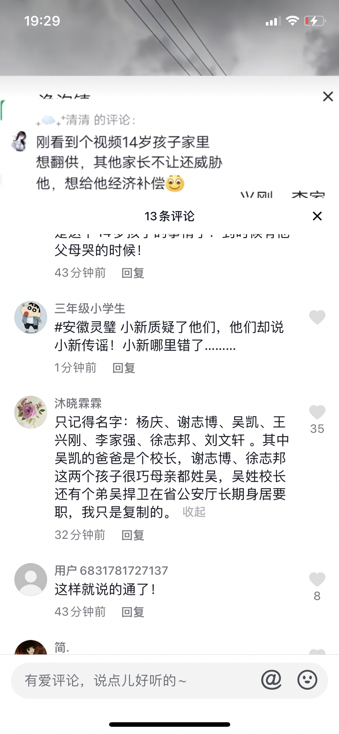 吴保卫和吴恒卫什么干系 吴保卫和吴恒卫什么干系
