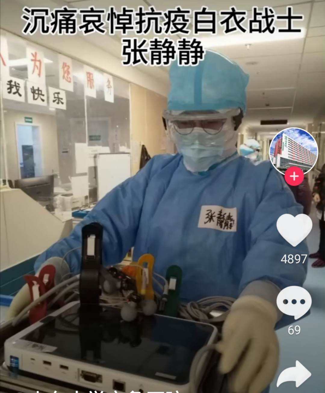 张悄悄几岁了