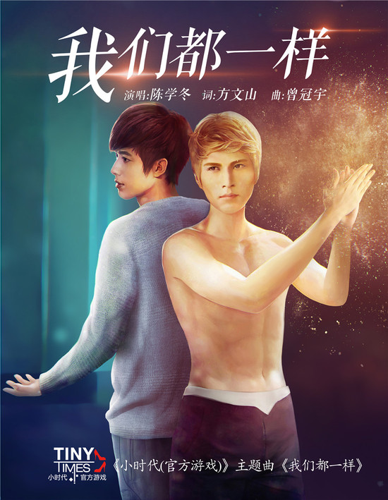 陈学冬万物无邪的复杂引见