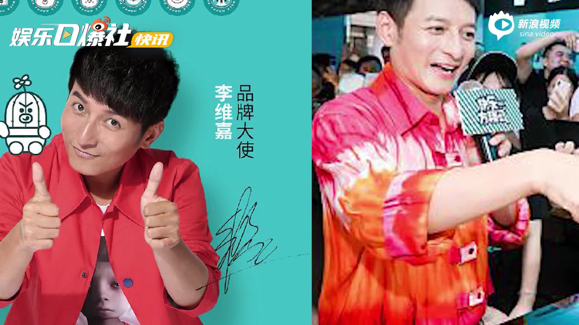 李维嘉是哪里人