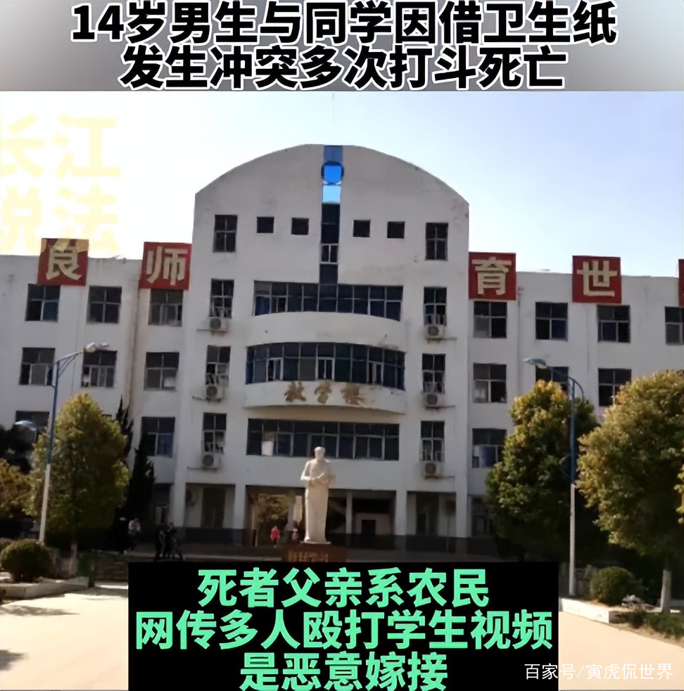 安徽灵璧县鱼沟中学事件