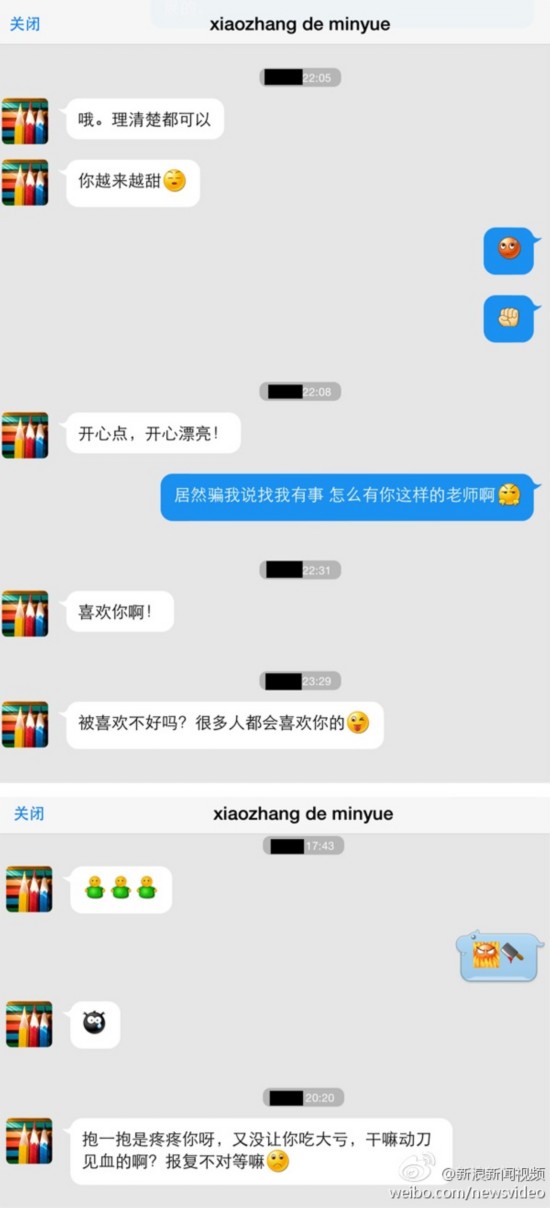 厦大洁洁良事件