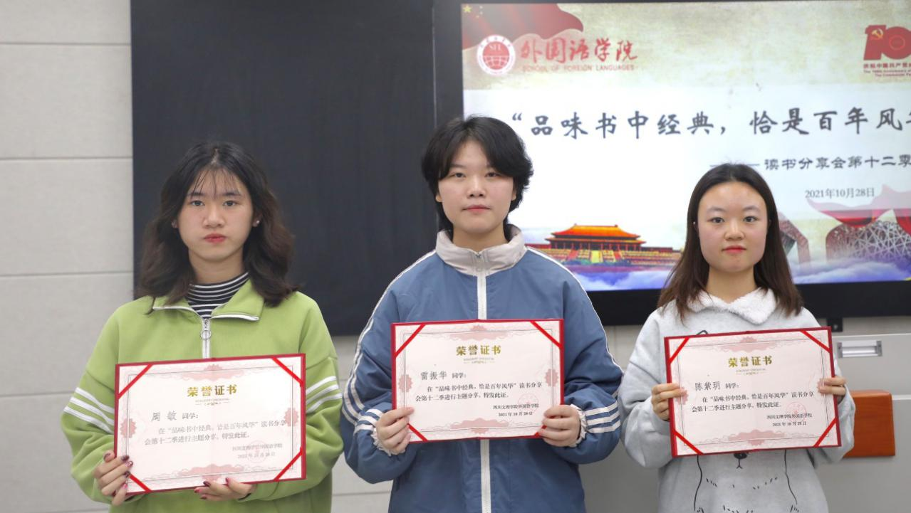 张宇慧