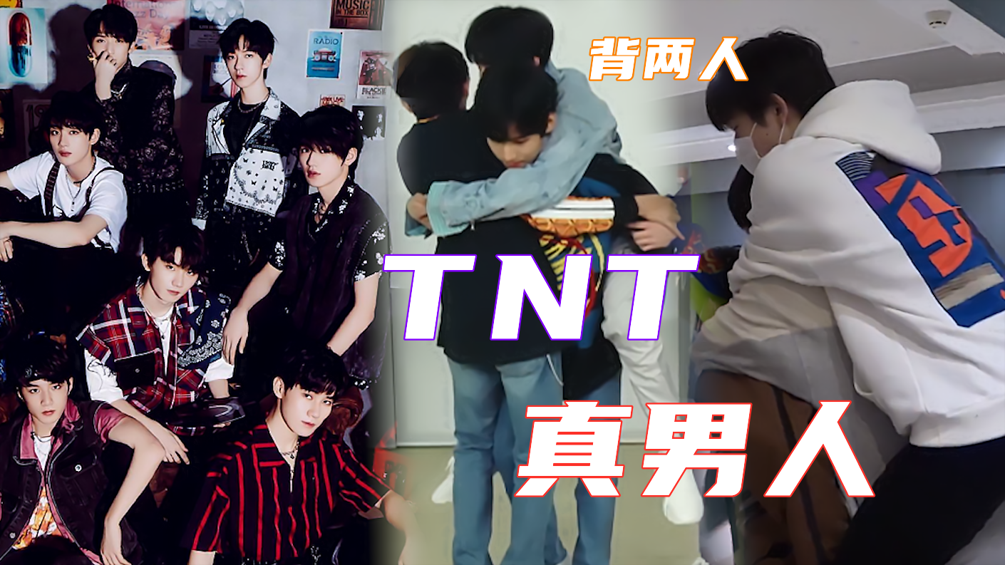 TNT全员血型 TNT全员血型