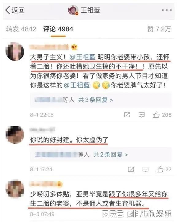 包贝尔回应闹伴娘事件