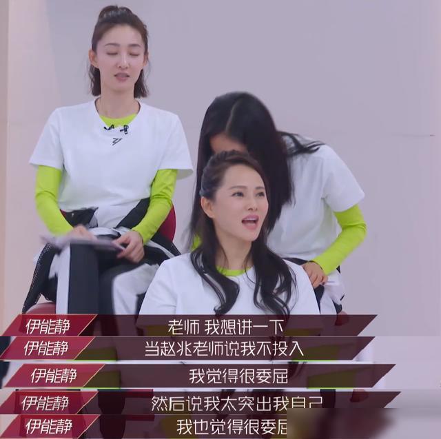 伊能静哭着说委屈 伊能静哭着说委屈