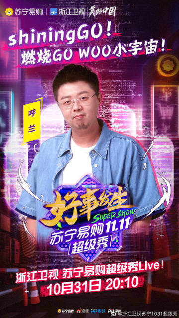 浙江卫视壹周立波秀 浙江卫视壹周立波秀