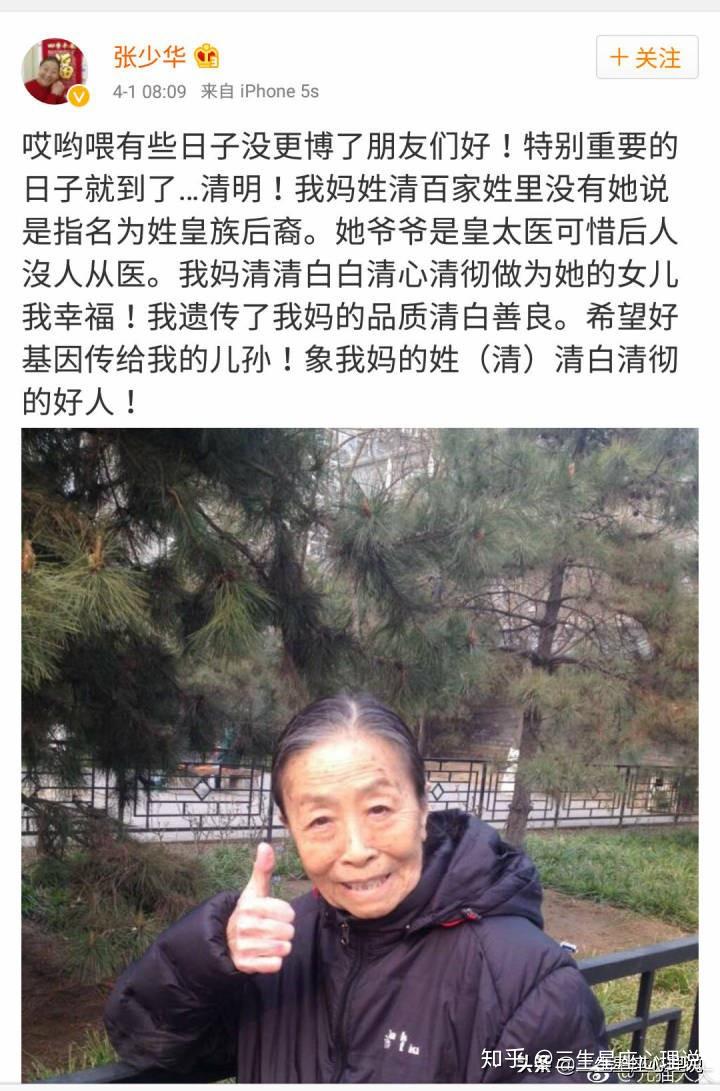 张少华新凤霞 张少华新凤霞