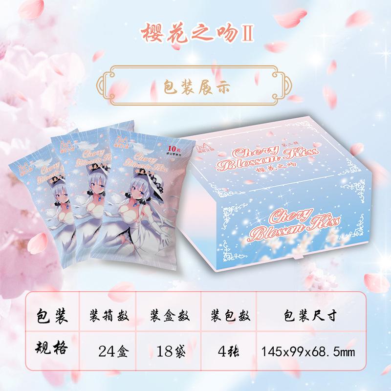 守护甜心之樱花之吻