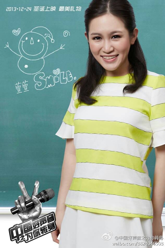 中国好声音萱萱