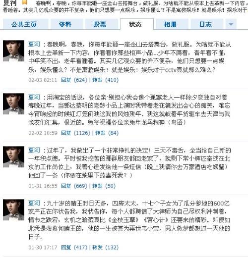 夏河和洛洛分离原因 夏河和洛洛分离原因