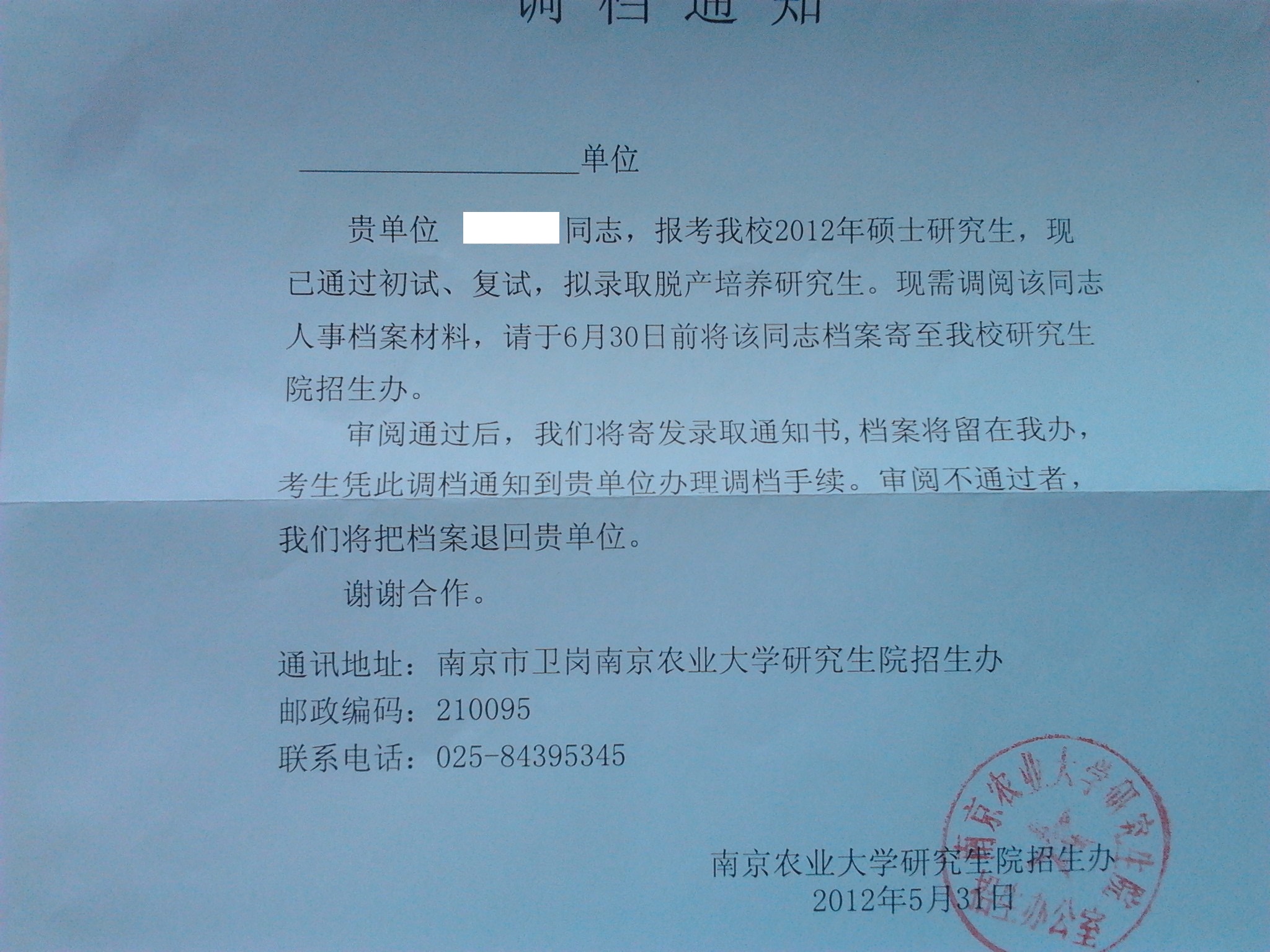20120609快乐大本营