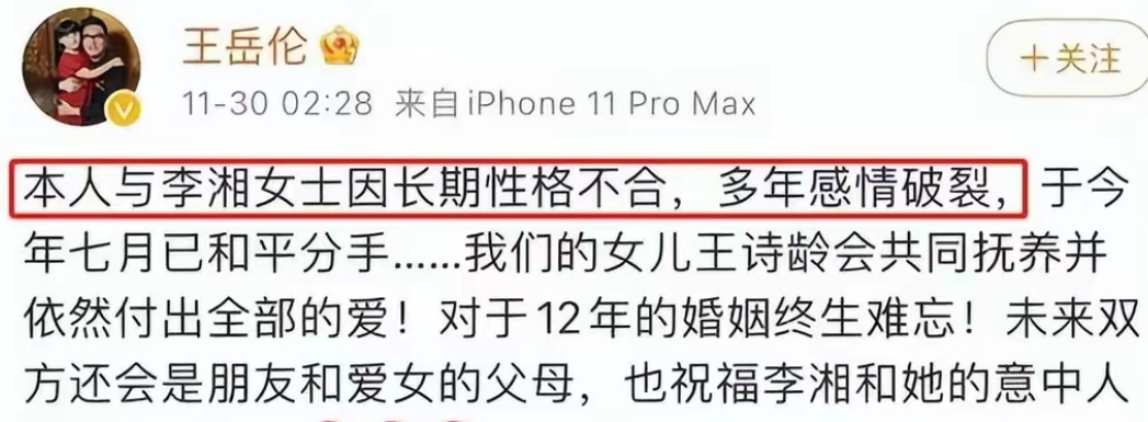 谭元元成婚了吗