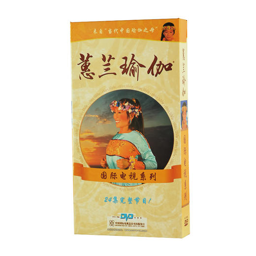 蕙兰瑜伽减肥低级