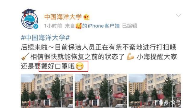 官方回应中国海洋大学化粪池爆炸 官方回应中国海洋大学化粪池爆炸