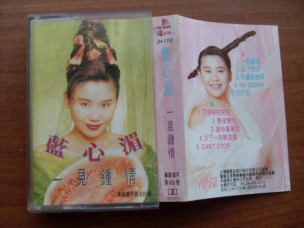 一见钟情蓝心湄