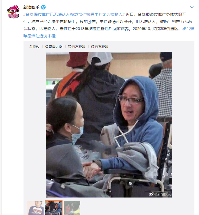 袁惟仁被大夫鉴定为植物人