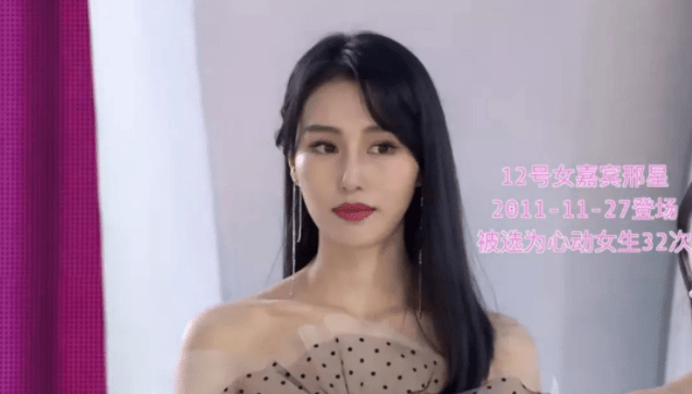 非诚勿扰邢星牵手乐成