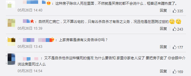 杨和苏租了赵英俊生前住所的简单介绍