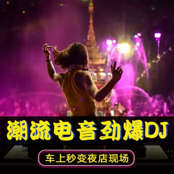 嗨曲排行榜
