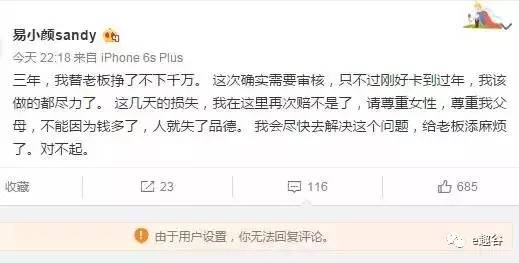 董小飒女友 董小飒女友
