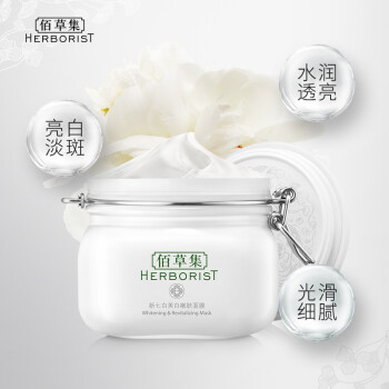 佰草集明星产品